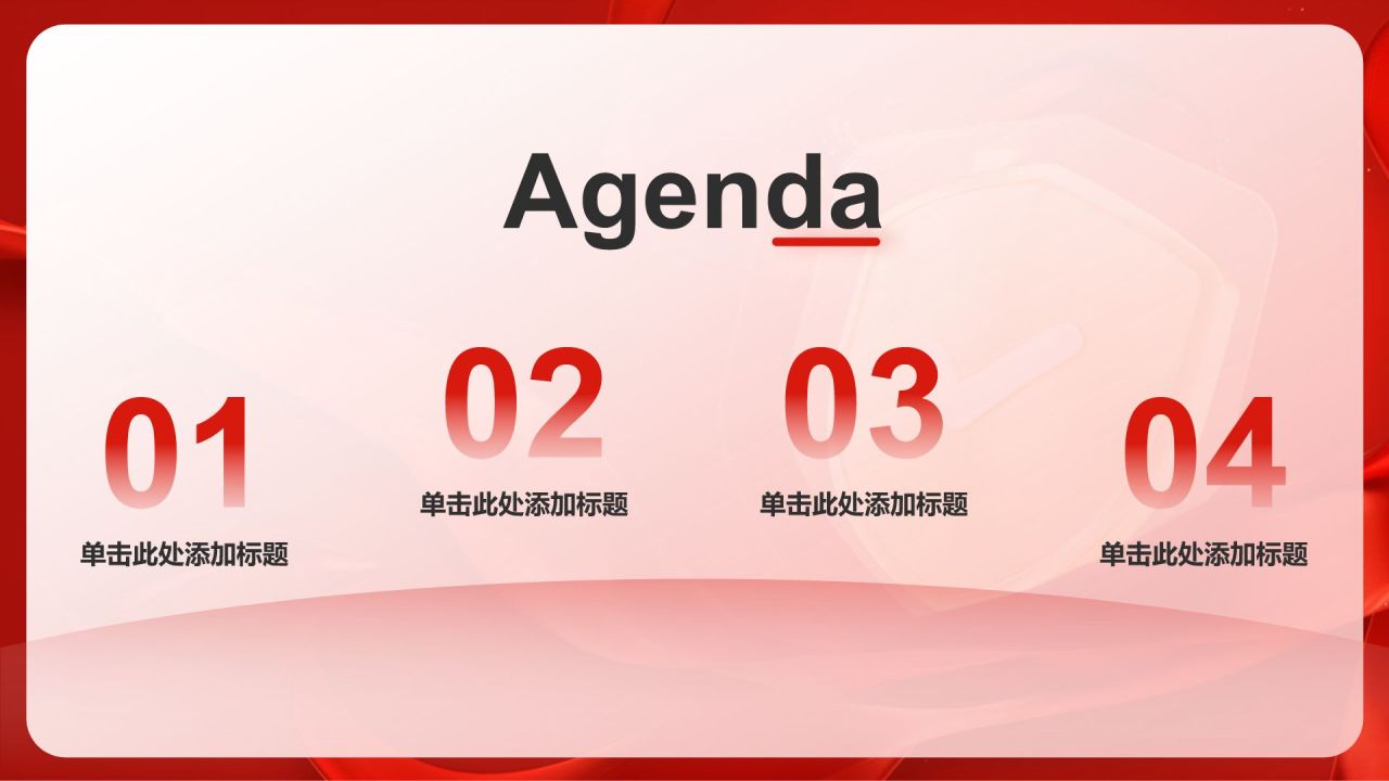红色党政风珍视生命安全——人民至上 生命至上PPT模板