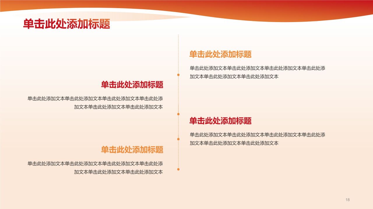 红色党政风社会服务——基层一线铸青春PPT模板