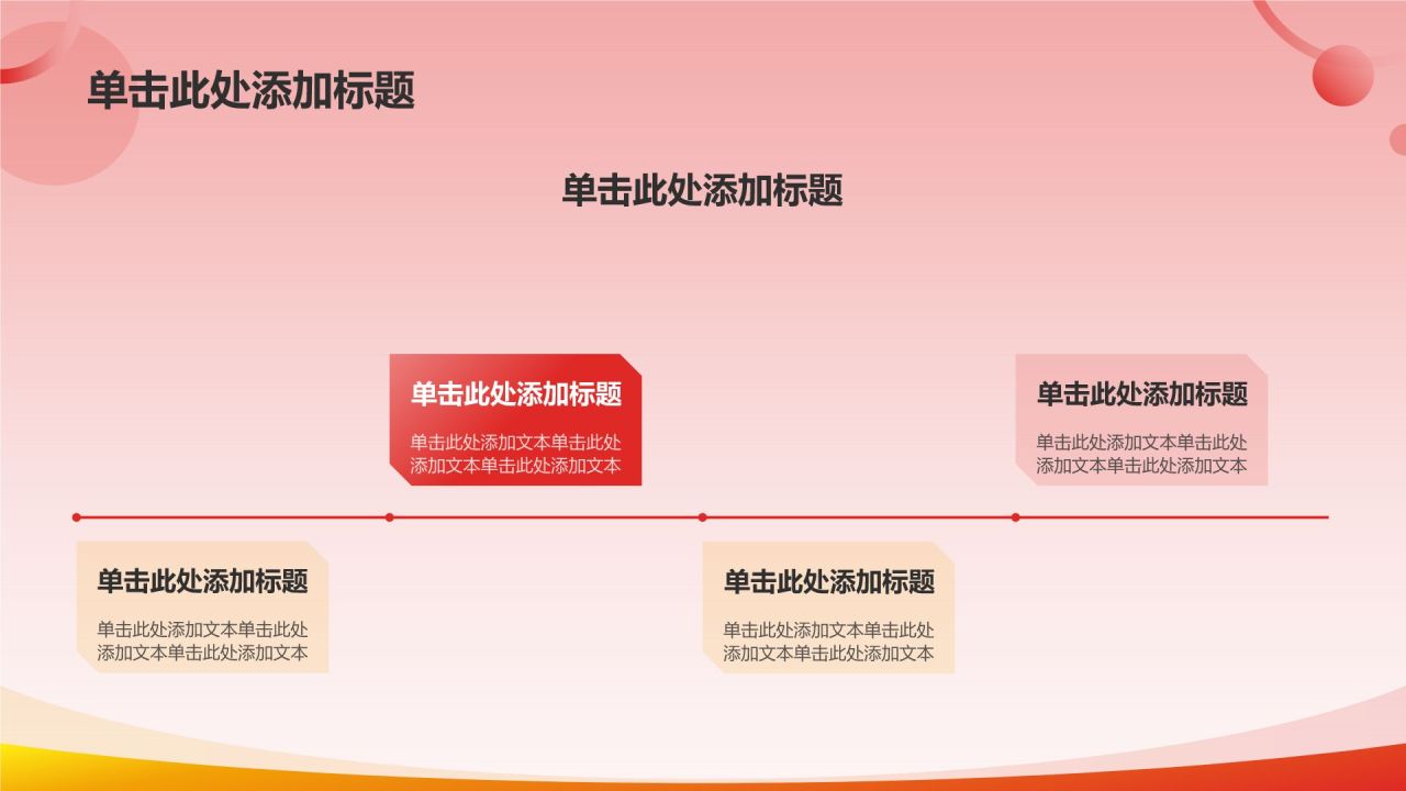 红色党政风民主法治——治国重器 青春守护(团日活动）PPT模板