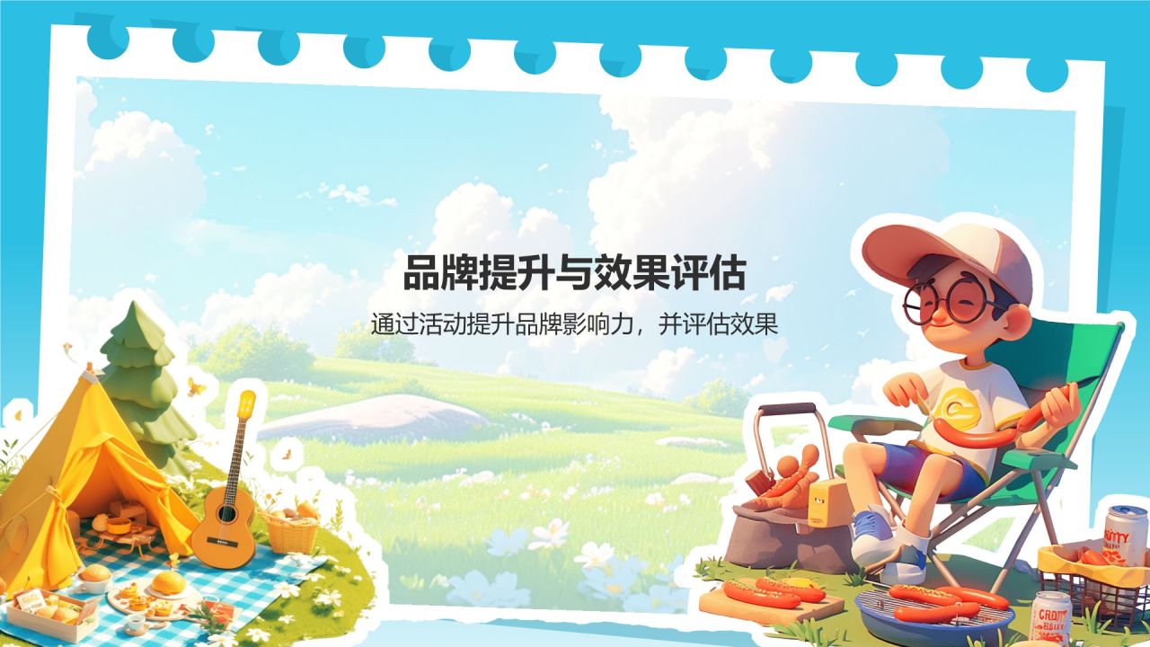 蓝色插画风夏日出游活动策划PPT模板