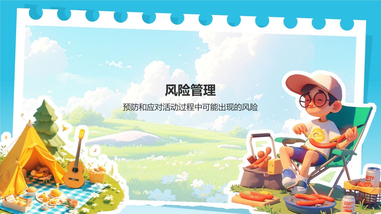 蓝色插画风夏日出游活动策划PPT模板