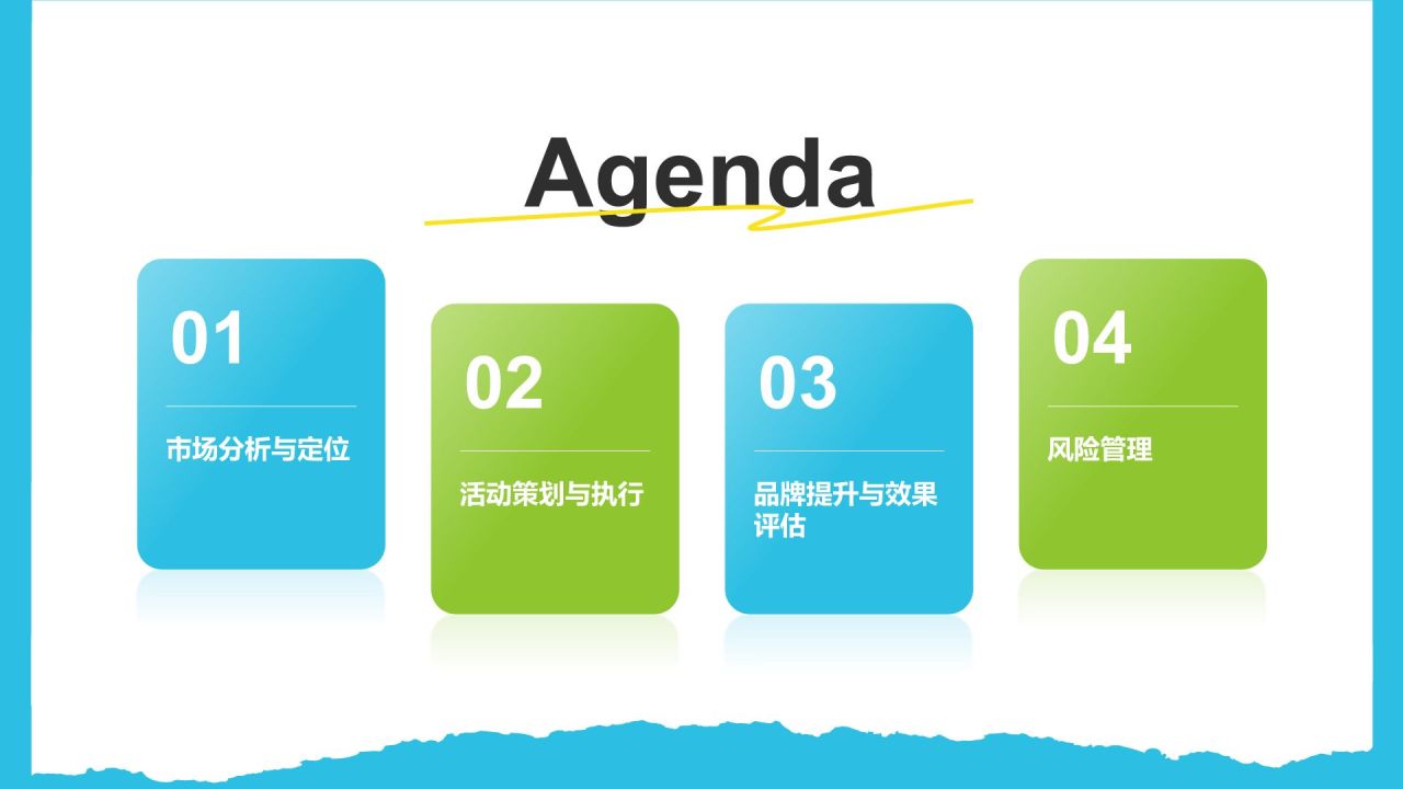 蓝色插画风夏日出游活动策划PPT模板