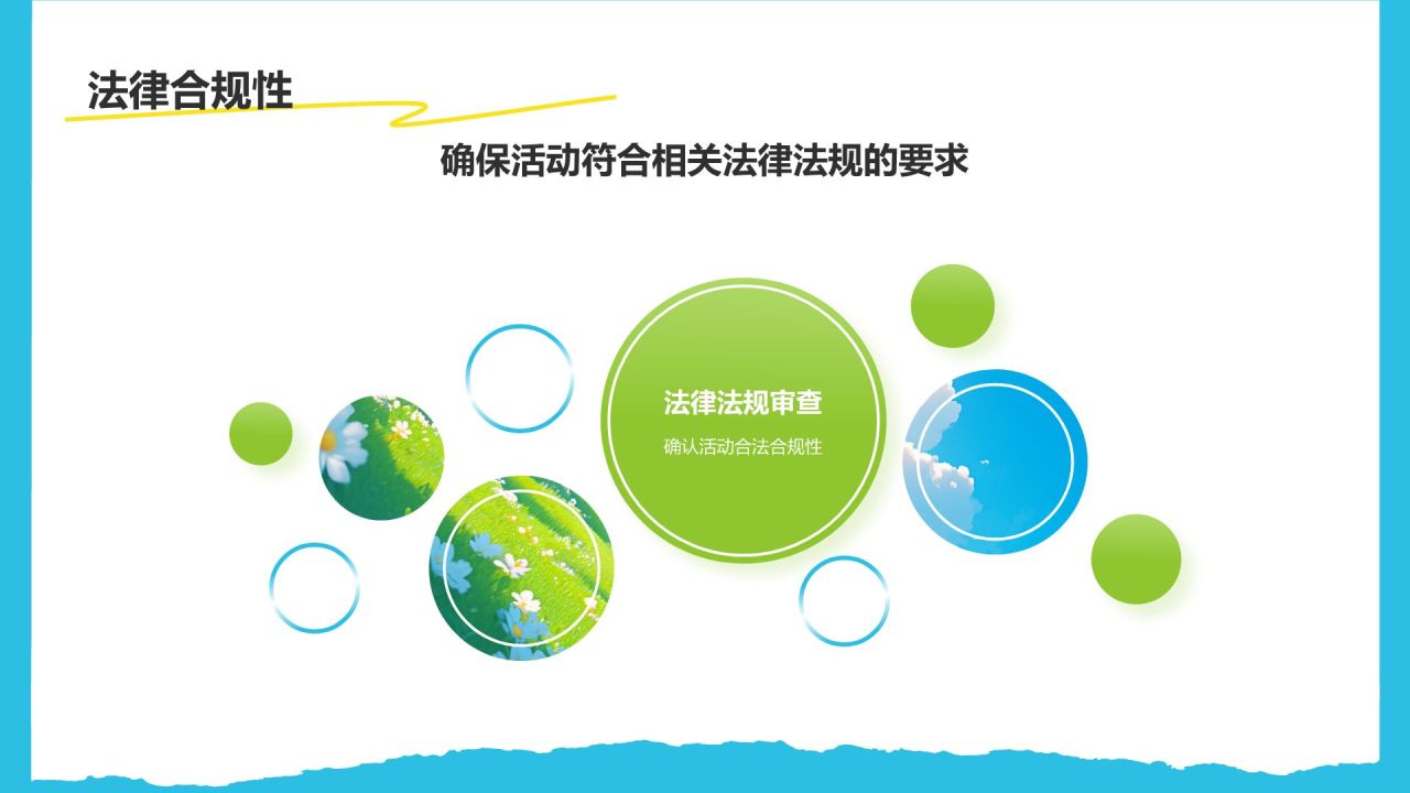 蓝色插画风夏日出游活动策划PPT模板