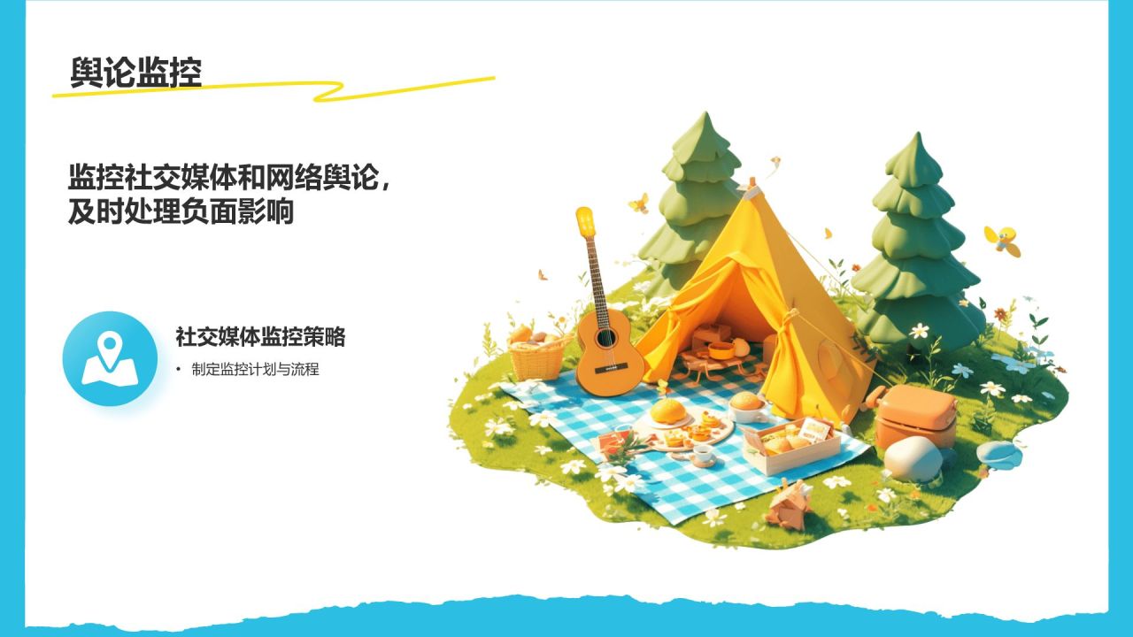 蓝色插画风夏日出游活动策划PPT模板