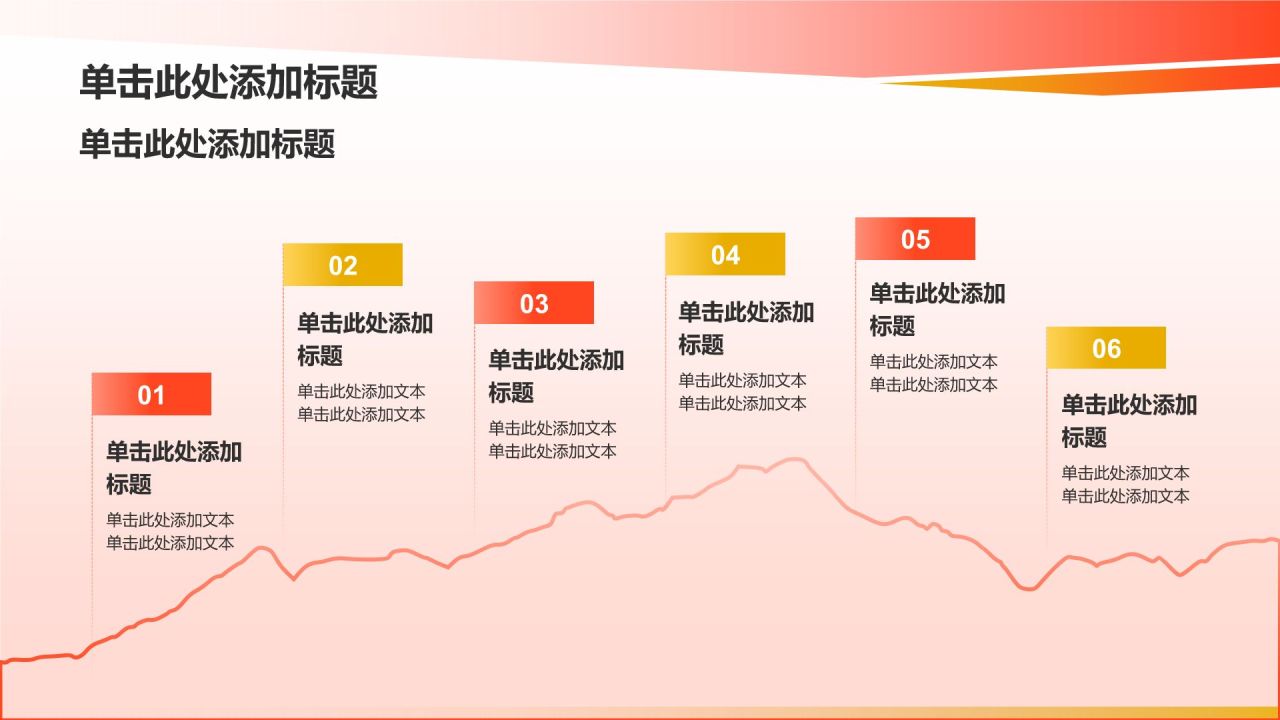 红色商务风对外交流——一带一路 青春同行PPT模板