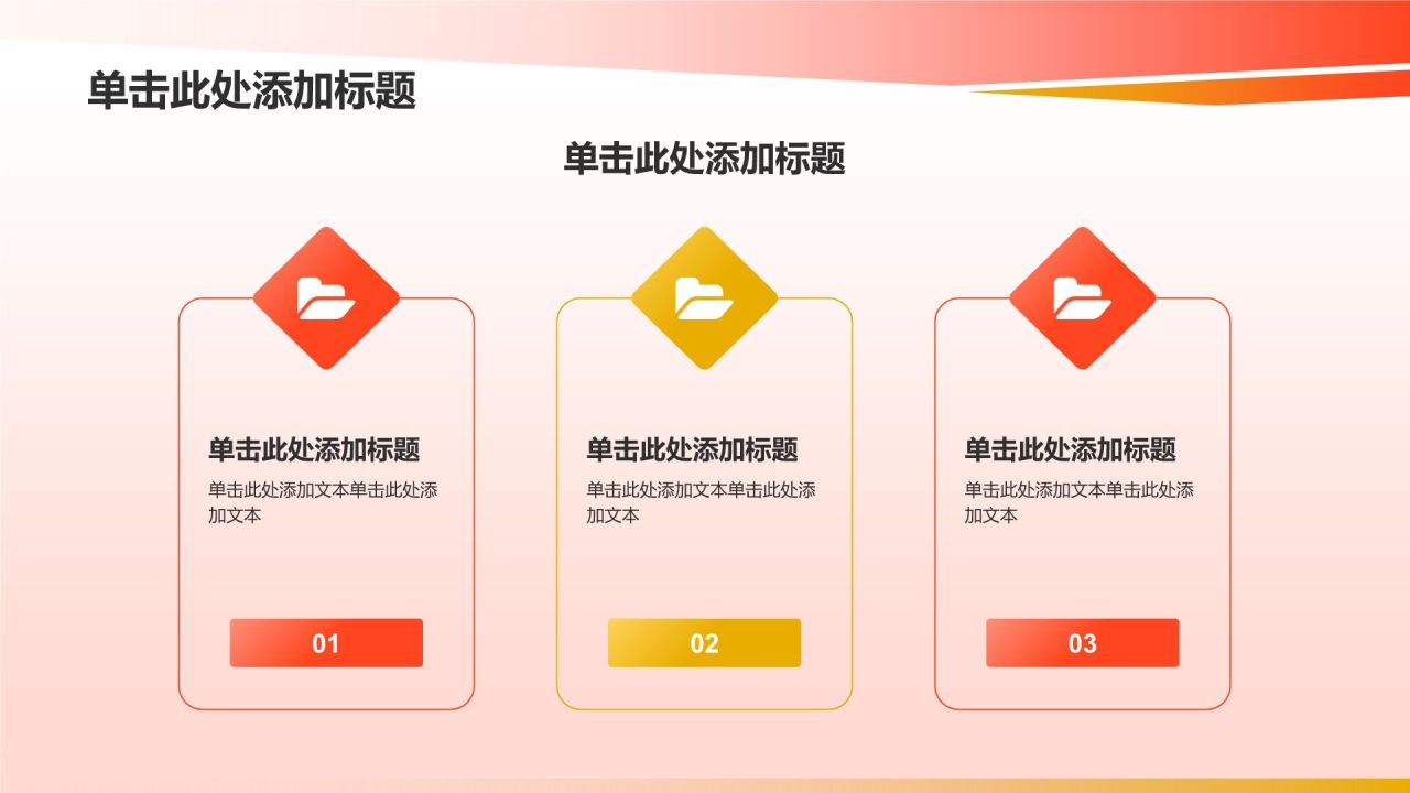 红色商务风对外交流——一带一路 青春同行PPT模板