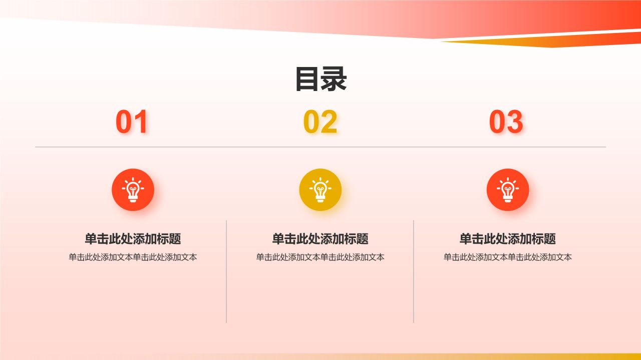 红色商务风对外交流——一带一路 青春同行PPT模板