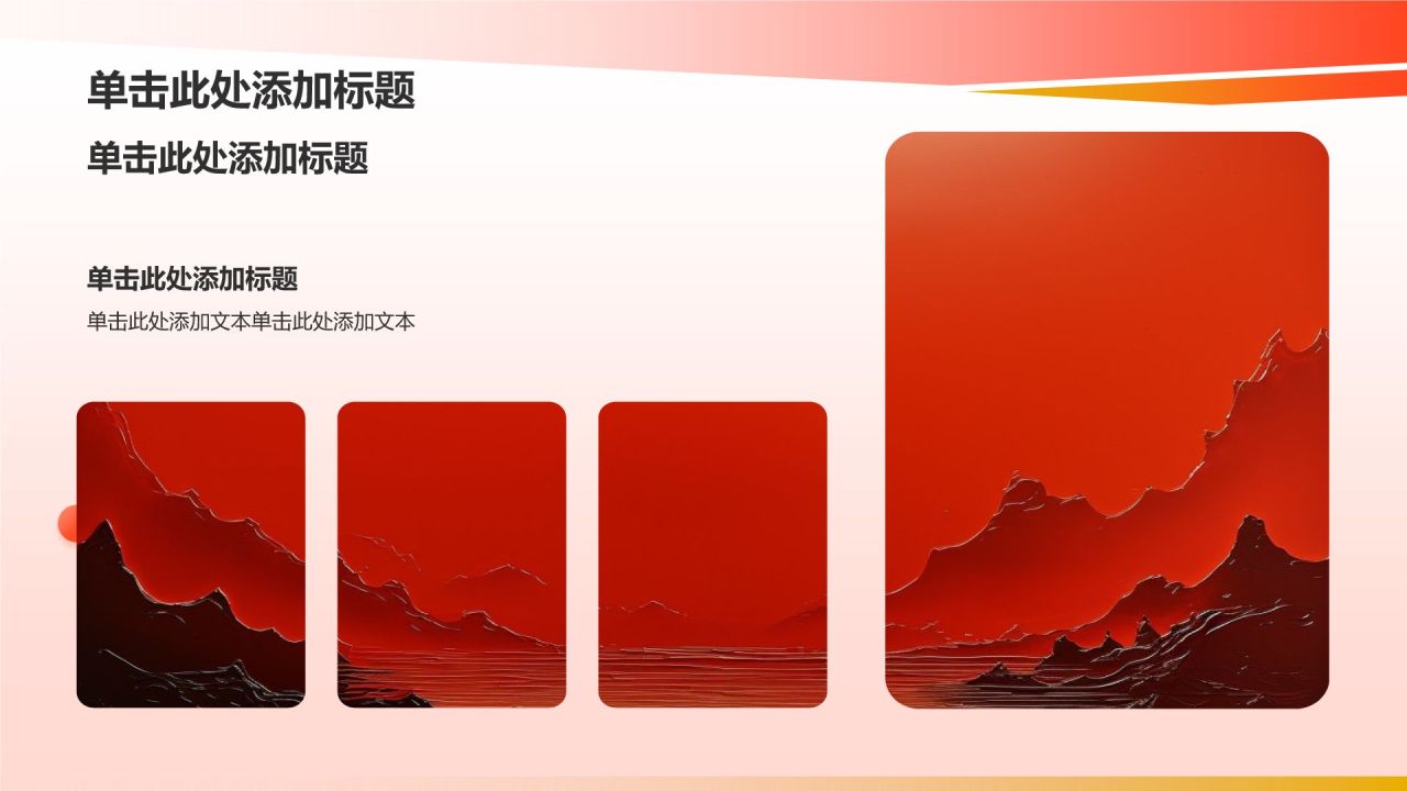 红色商务风对外交流——一带一路 青春同行PPT模板