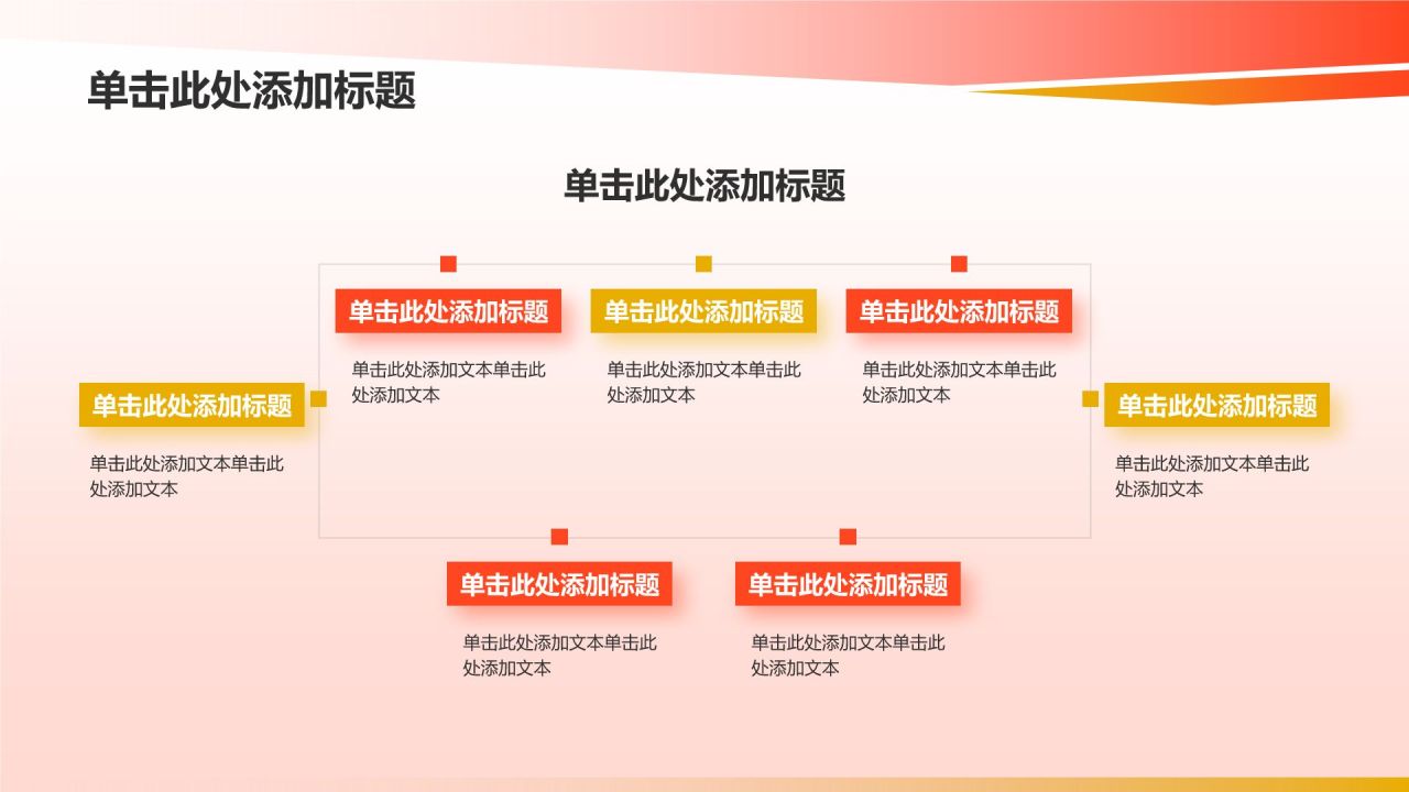 红色商务风对外交流——一带一路 青春同行PPT模板