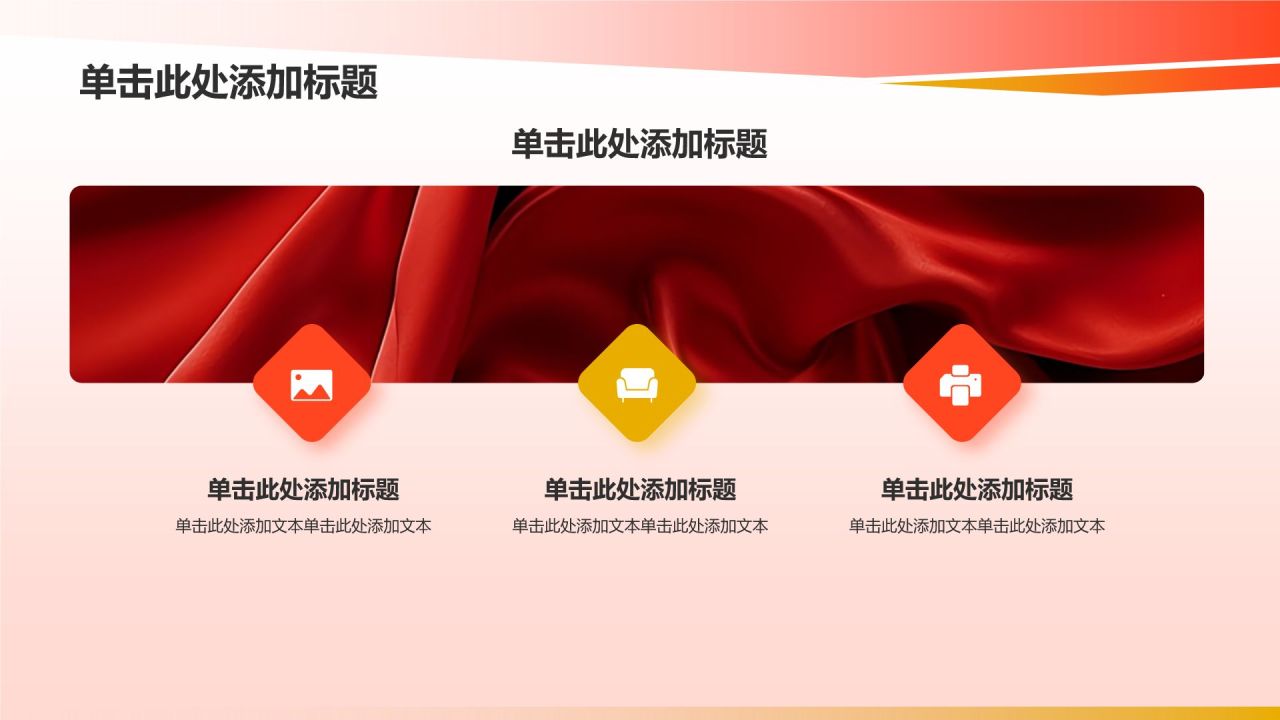 红色商务风对外交流——一带一路 青春同行PPT模板