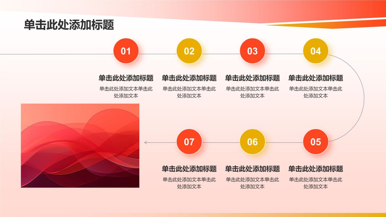 红色商务风对外交流——一带一路 青春同行PPT模板