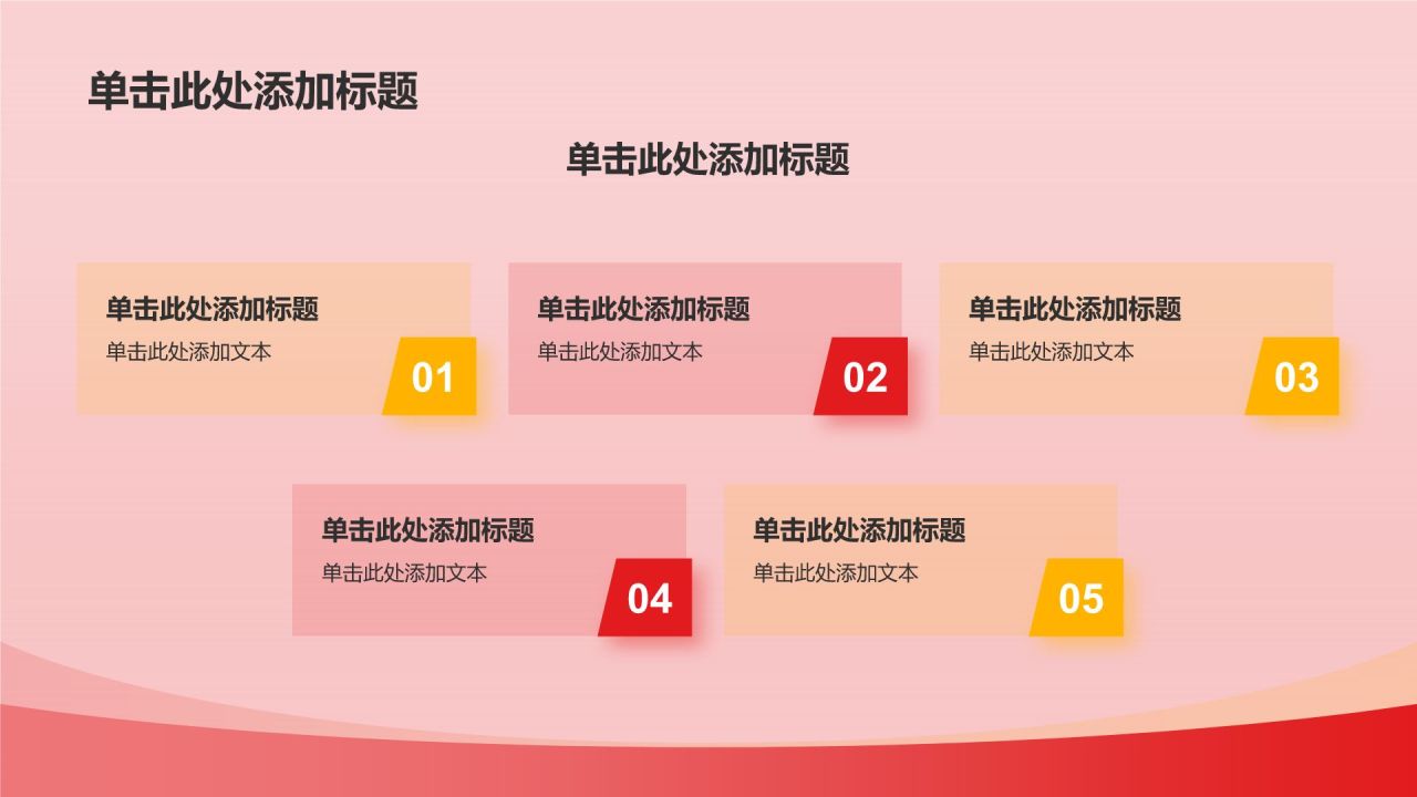 橙色党政风精神谱系——红色基因 代代相传PPT模板
