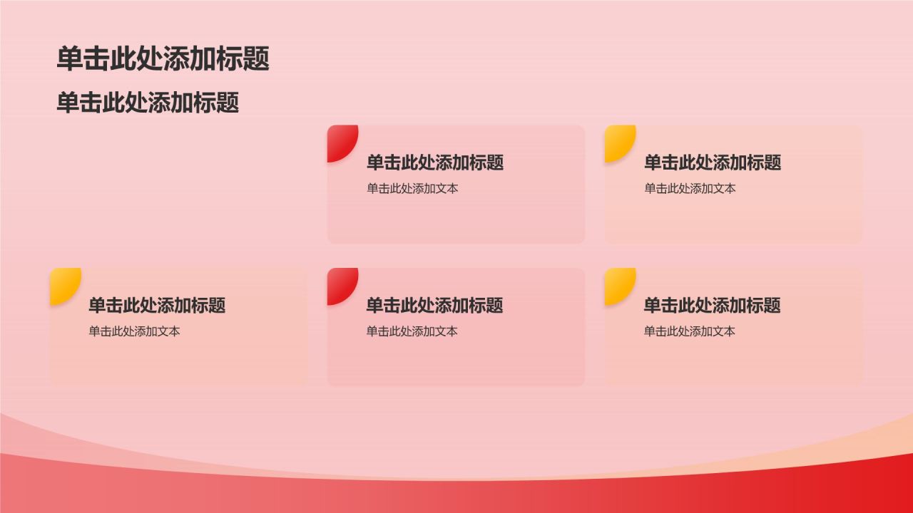 橙色党政风精神谱系——红色基因 代代相传PPT模板