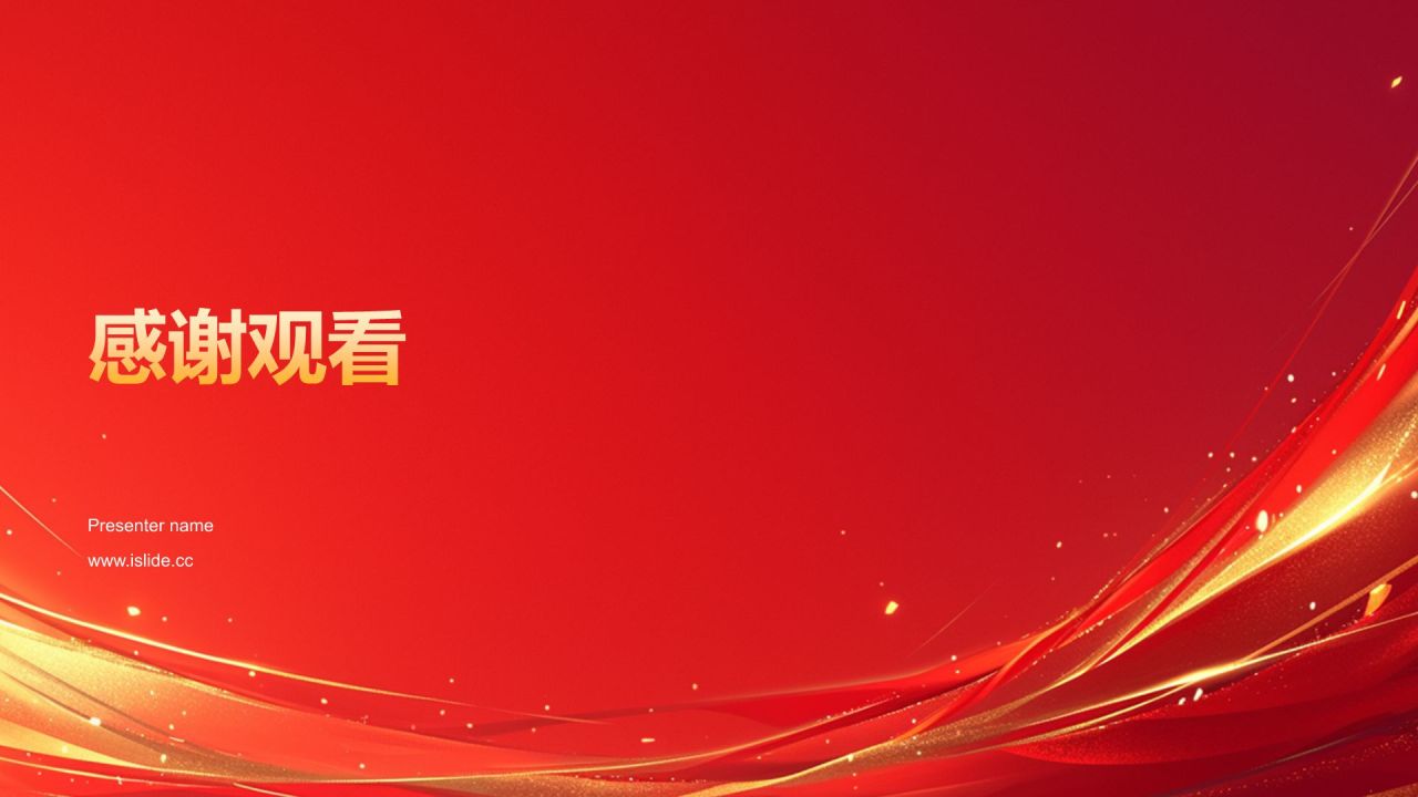 橙色党政风精神谱系——红色基因 代代相传PPT模板
