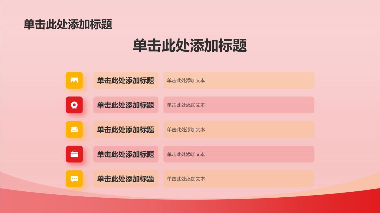 橙色党政风精神谱系——红色基因 代代相传PPT模板