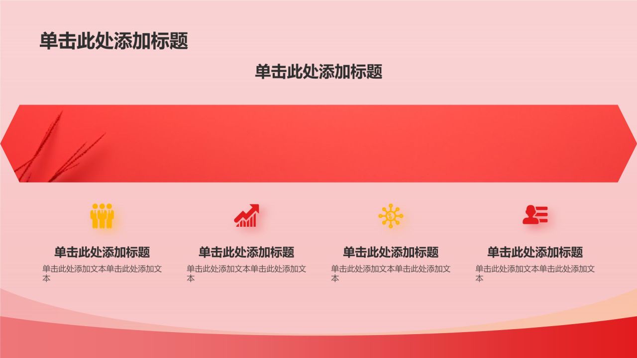 橙色党政风精神谱系——红色基因 代代相传PPT模板