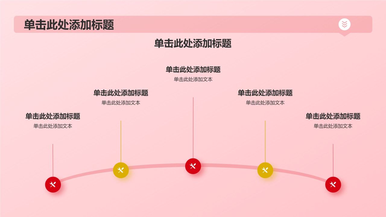 红色党政风精神谱系——红色基因 代代相传PPT模板