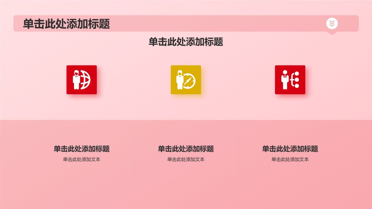 红色党政风精神谱系——红色基因 代代相传PPT模板