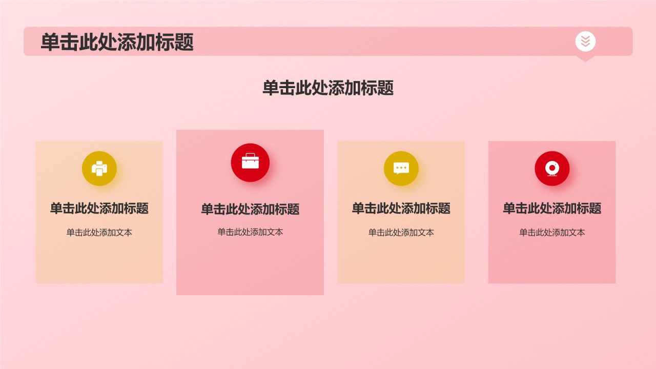 红色党政风精神谱系——红色基因 代代相传PPT模板