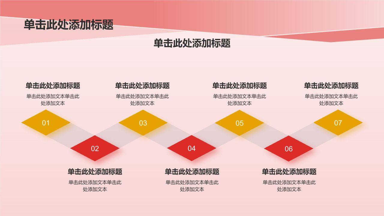 橙色党政风对外交流——一带一路 青春同行PPT模板