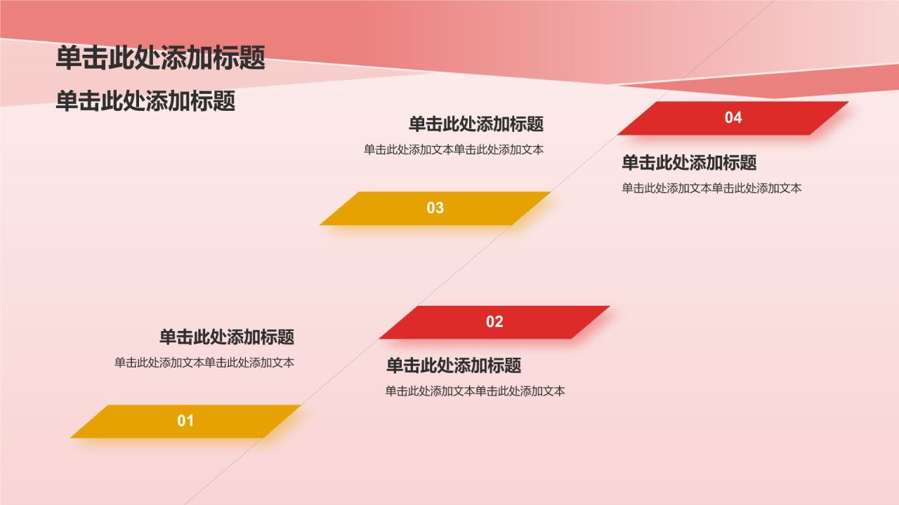 橙色党政风对外交流——一带一路 青春同行PPT模板
