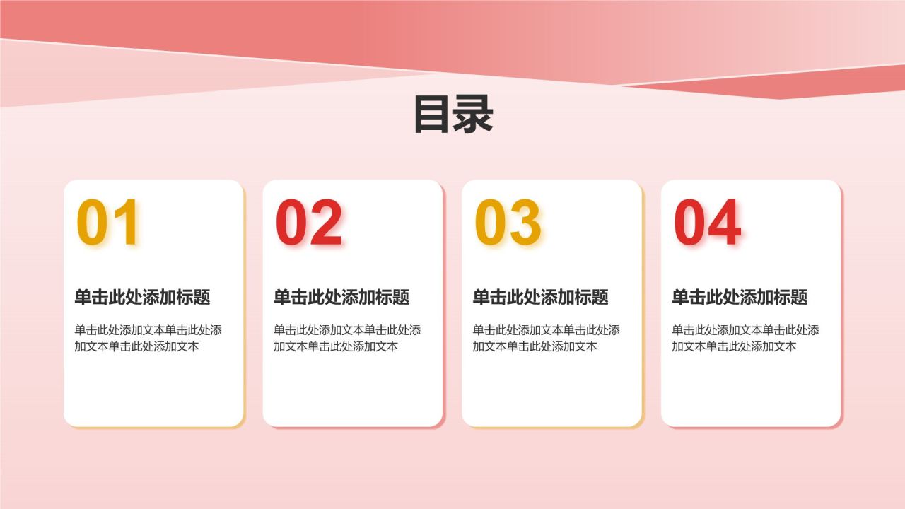 橙色党政风对外交流——一带一路 青春同行PPT模板