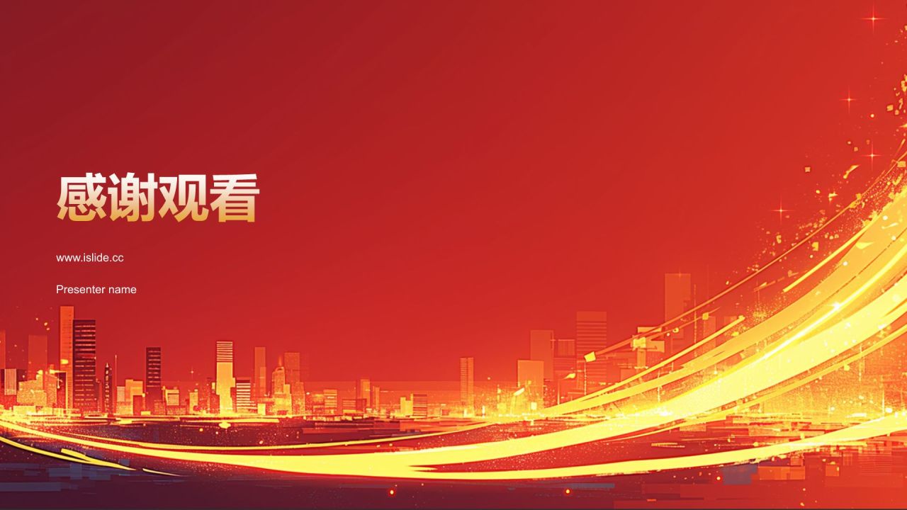 橙色党政风对外交流——一带一路 青春同行PPT模板
