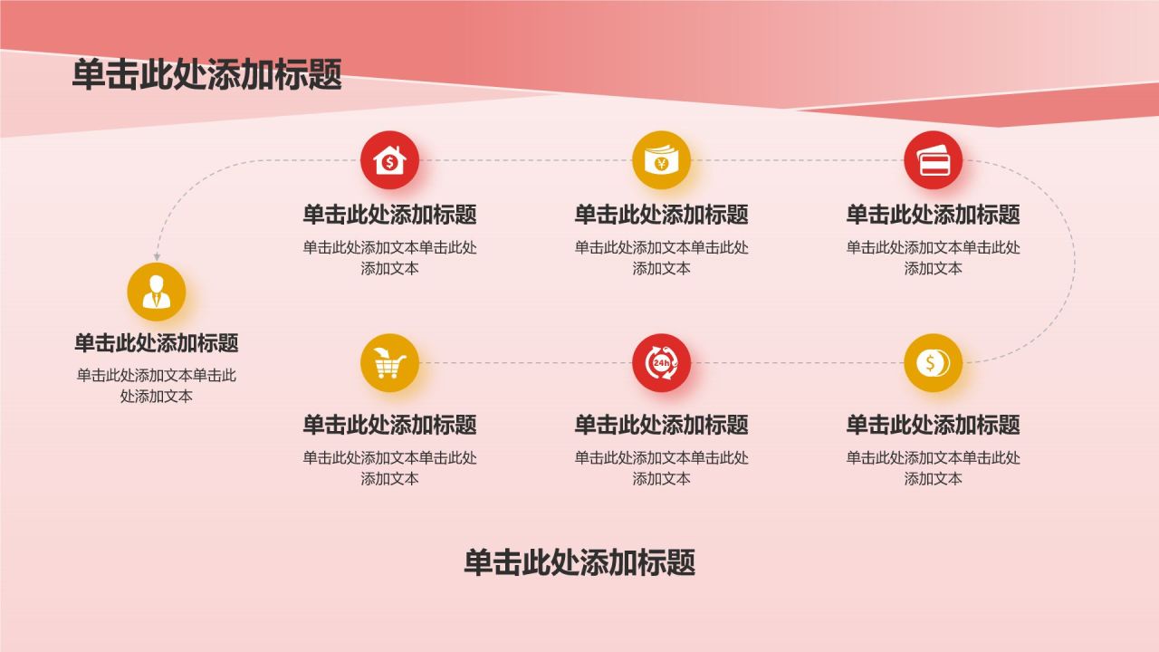 橙色党政风对外交流——一带一路 青春同行PPT模板