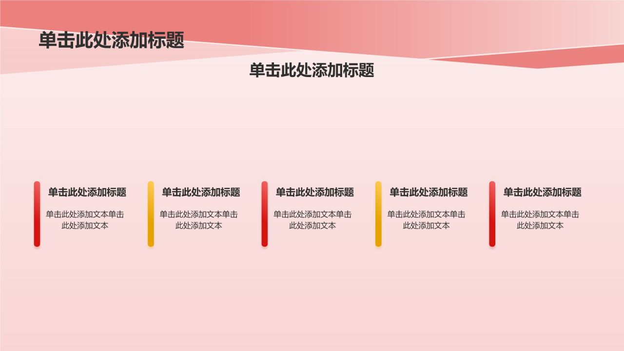 橙色党政风对外交流——一带一路 青春同行PPT模板