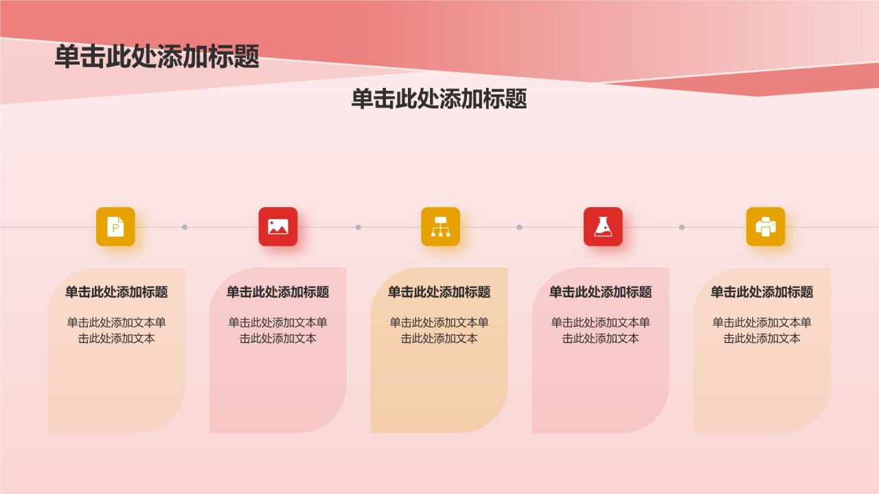橙色党政风对外交流——一带一路 青春同行PPT模板