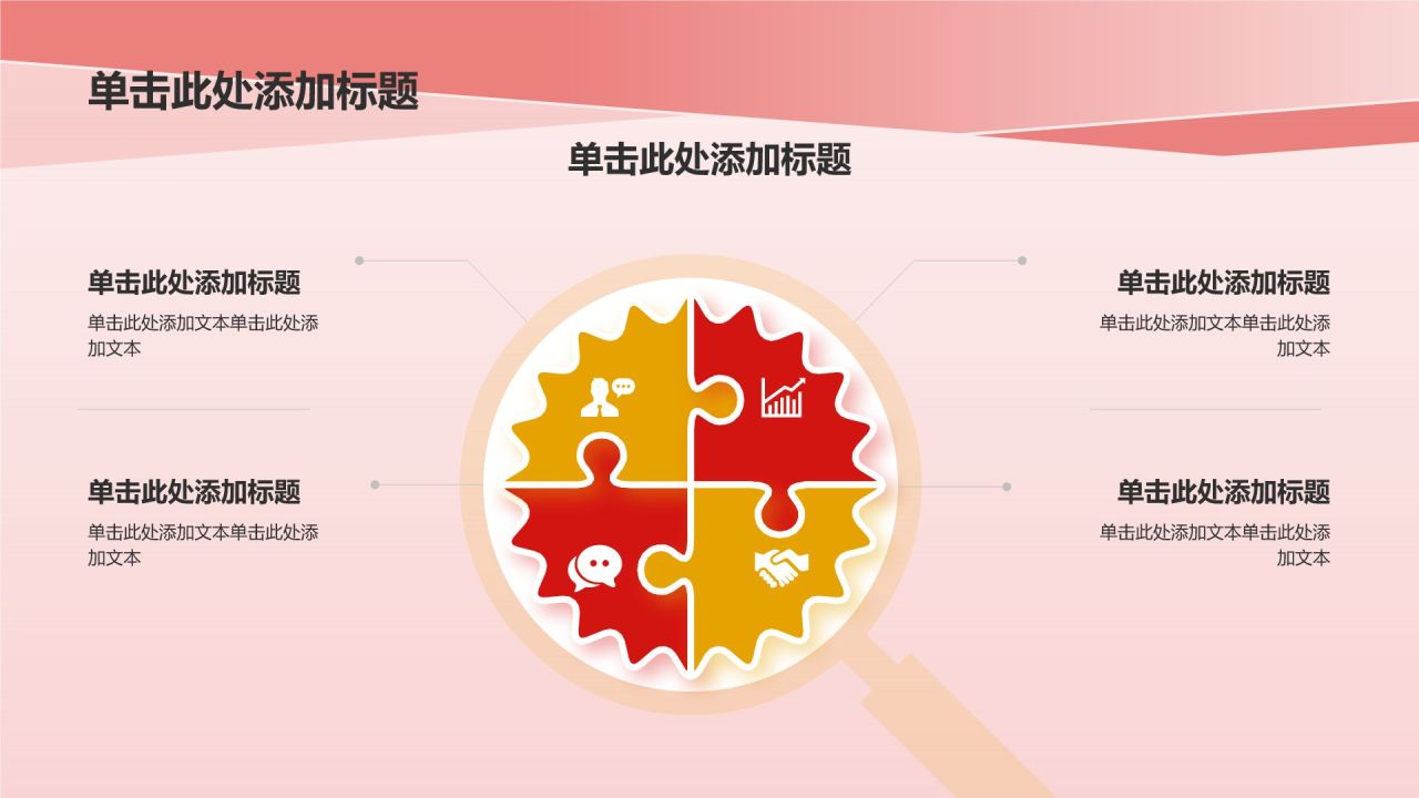 橙色党政风对外交流——一带一路 青春同行PPT模板