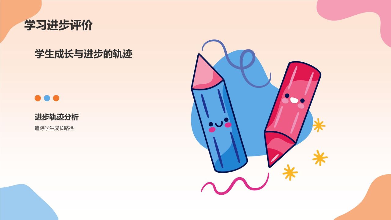 橙色插画风期末班会PPT模板