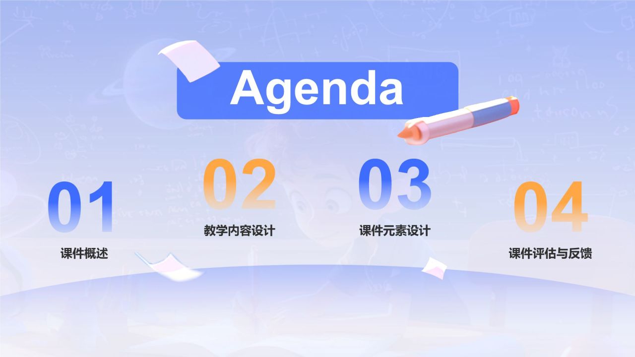 紫色插画风小学数学教学课件PPT模板