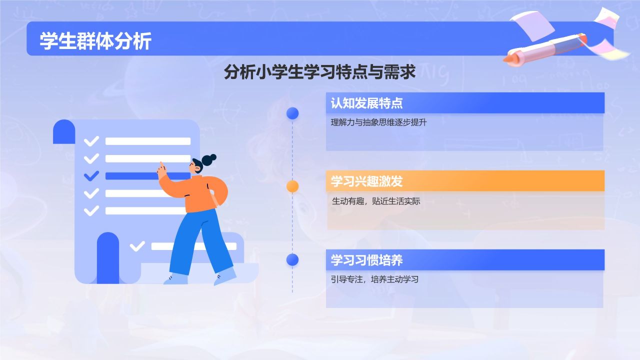 紫色插画风小学数学教学课件PPT模板