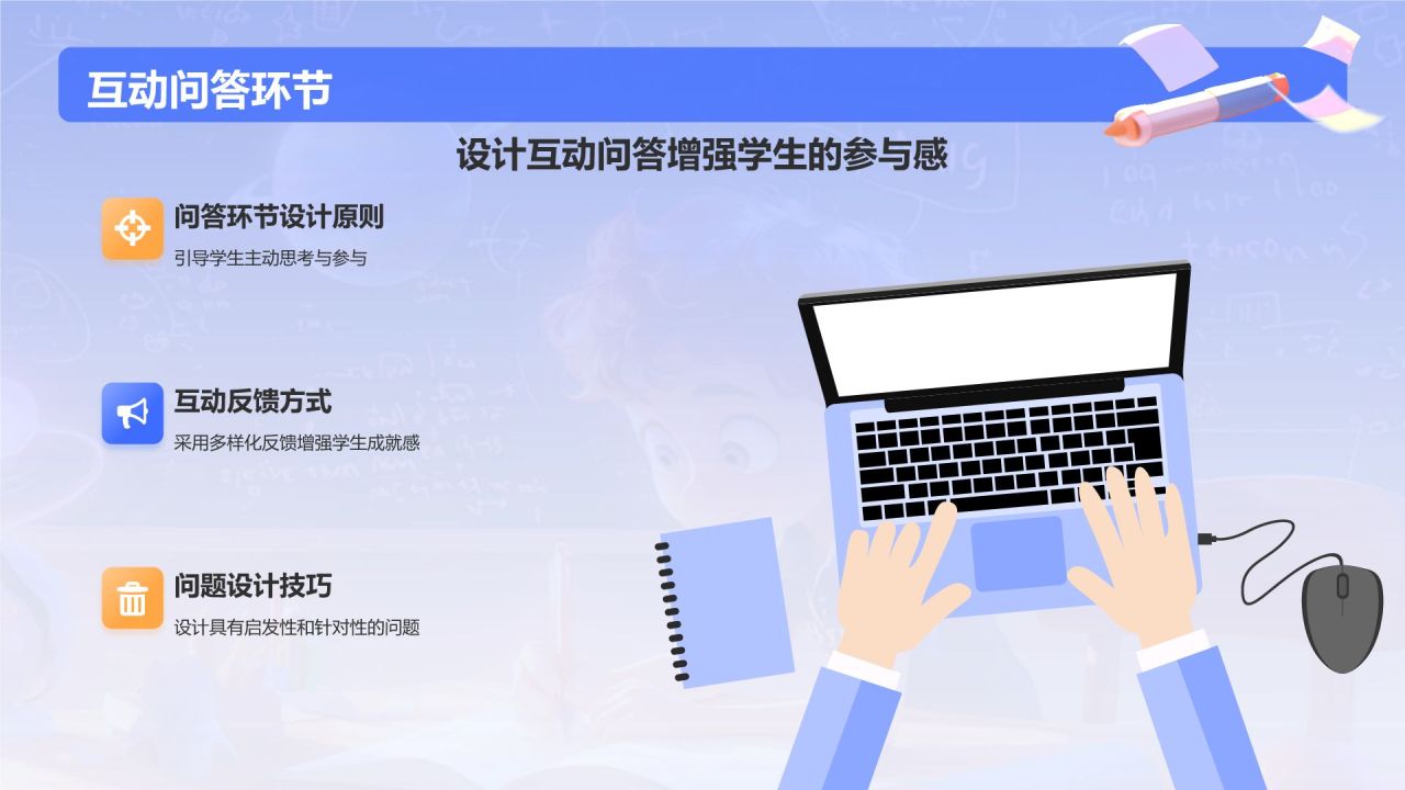 紫色插画风小学数学教学课件PPT模板