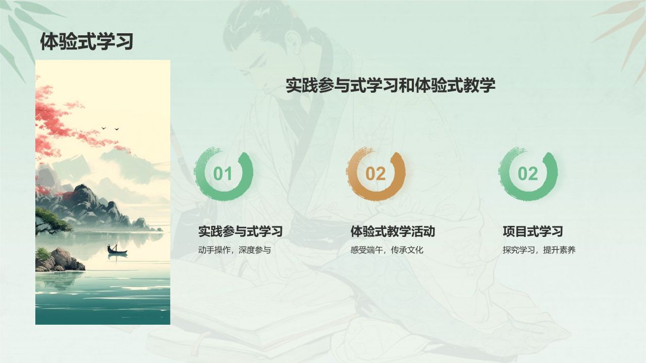 绿色国风中国风语文古诗词教育教学PPT模板