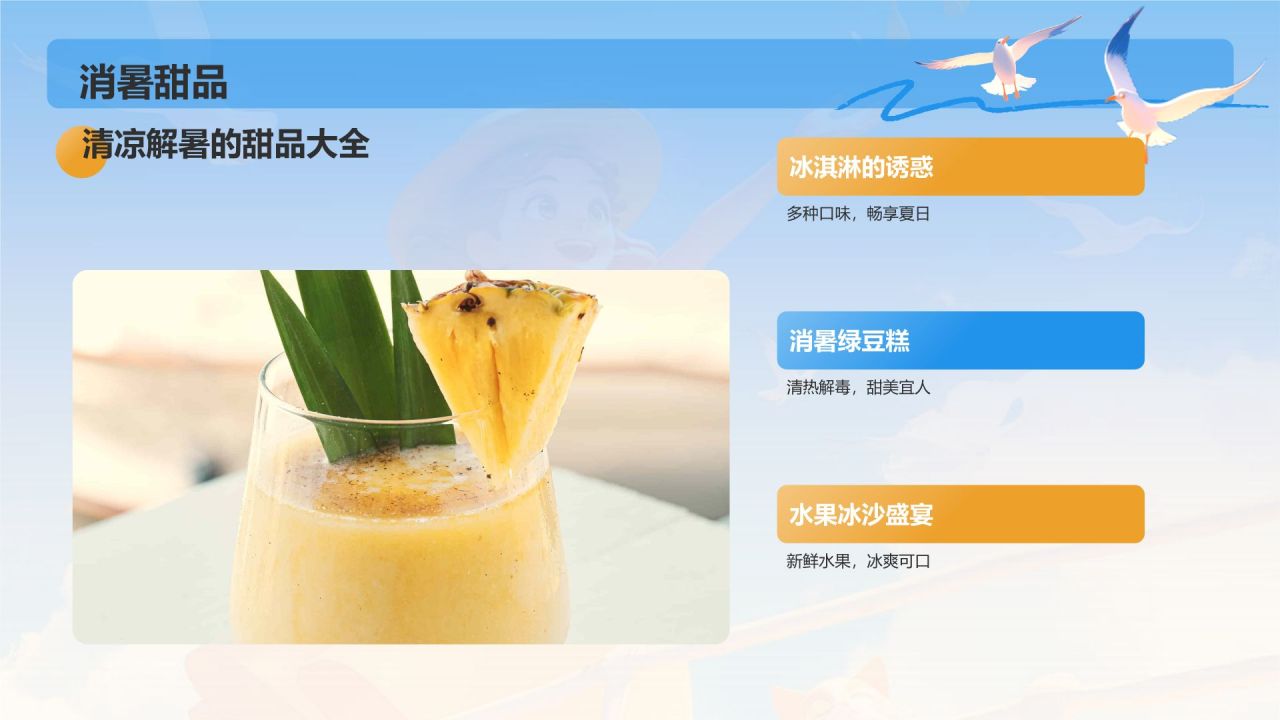 蓝色3D风夏日旅行纪念册PPT模板