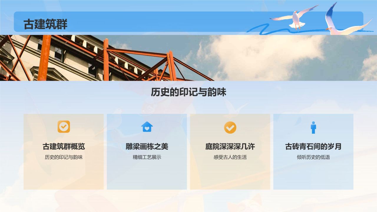 蓝色3D风夏日旅行纪念册PPT模板