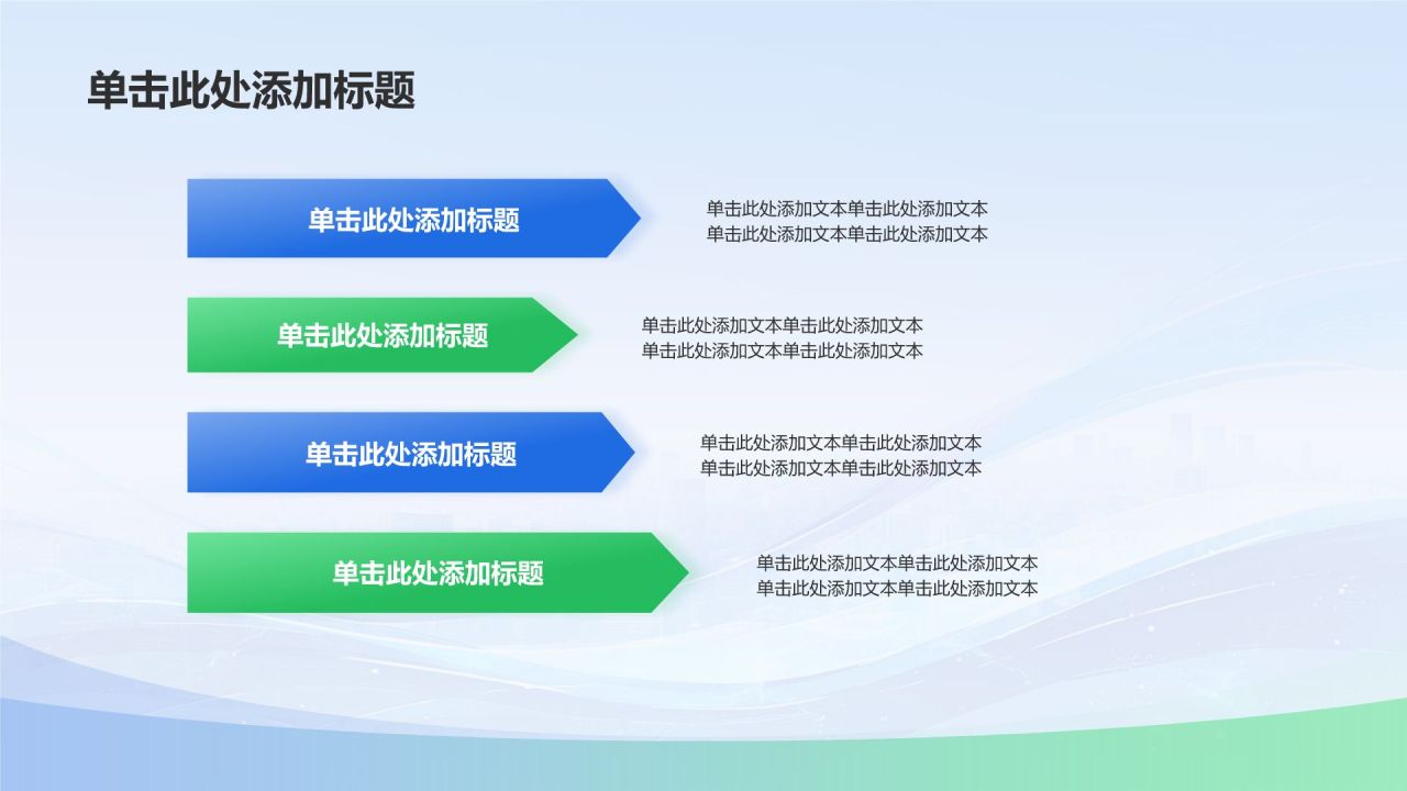 蓝色简约风倡导绿色发展——美丽中国青春行(团日活动）PPT模板