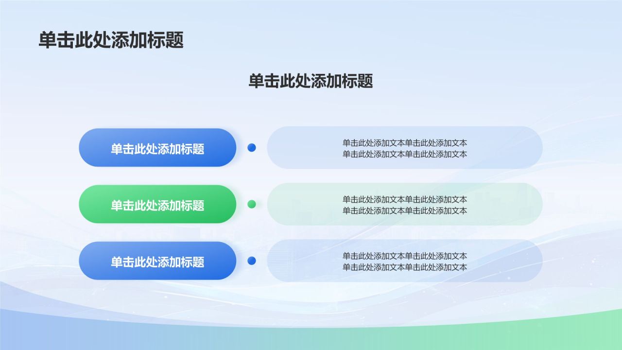 蓝色简约风倡导绿色发展——美丽中国青春行(团日活动)PPT模板
