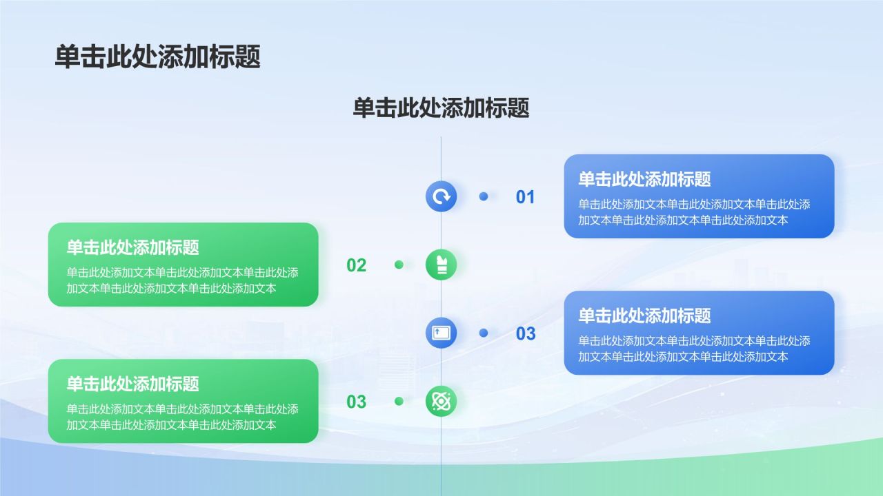 蓝色简约风倡导绿色发展——美丽中国青春行(团日活动）PPT模板