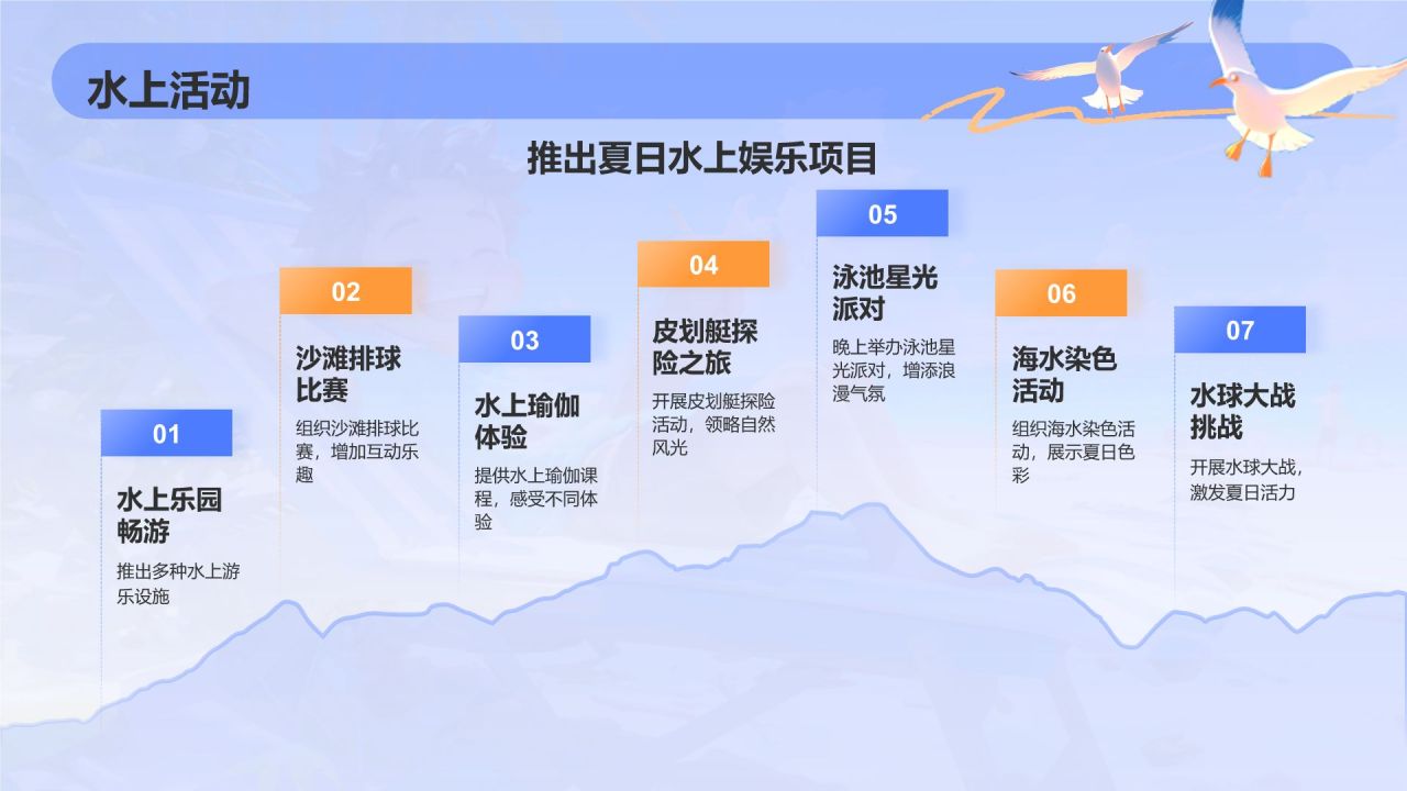 紫色3D风夏日出游活动策划PPT模板