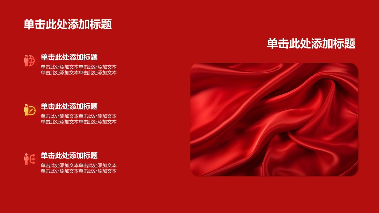 红色扁平风循迹溯源——牢记教导 踔厉奋发团日活动PPT模板
