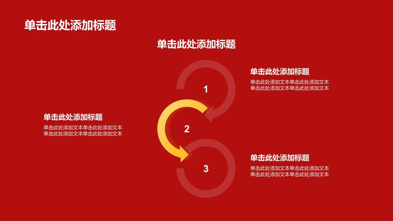 红色扁平风循迹溯源——牢记教导 踔厉奋发团日活动PPT模板
