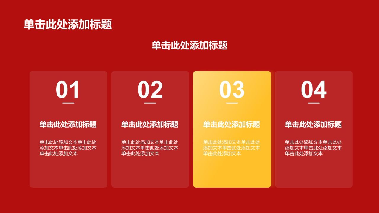 红色扁平风循迹溯源——牢记教导 踔厉奋发团日活动PPT模板