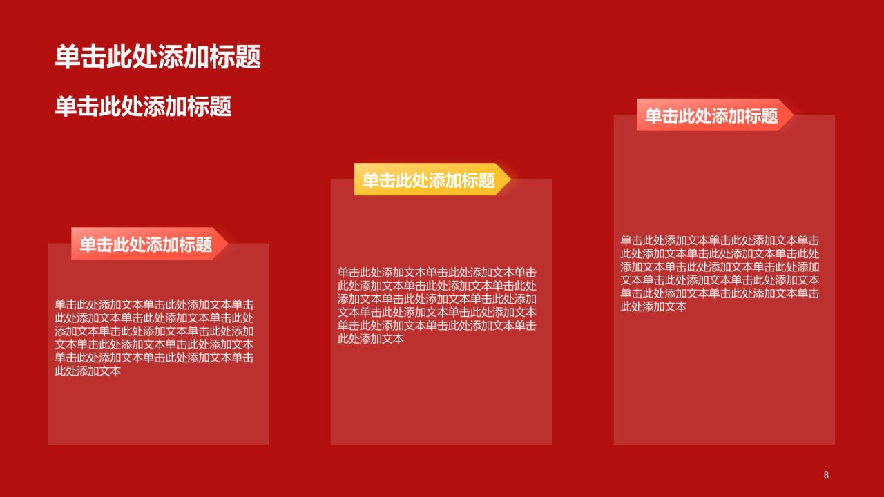 红色扁平风循迹溯源——牢记教导 踔厉奋发团日活动PPT模板