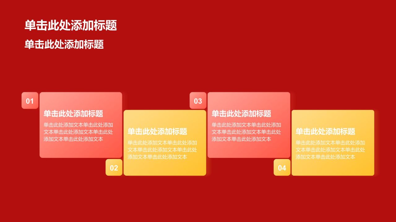 红色扁平风循迹溯源——牢记教导 踔厉奋发团日活动PPT模板