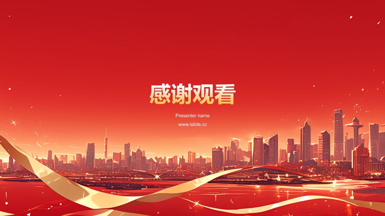 红色扁平风循迹溯源——牢记教导 踔厉奋发团日活动PPT模板
