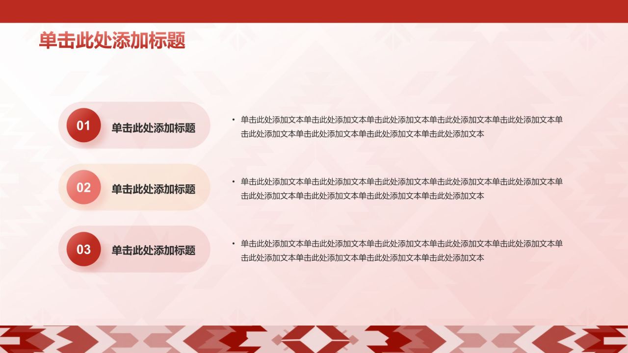 红色插画风民族团结PPT模板