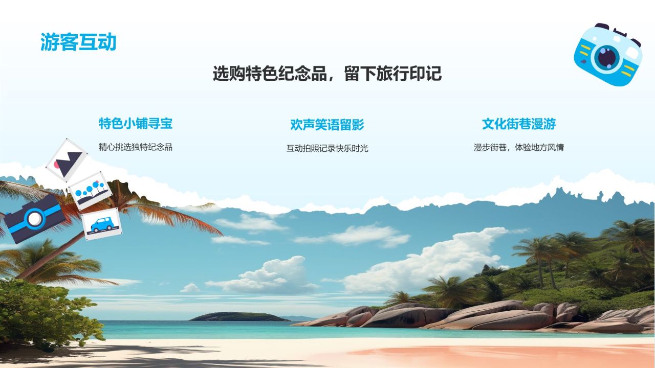 蓝色渐变风夏日旅行纪念画册PPT模板